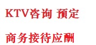 庐阳最好十大KTV会所消费排名